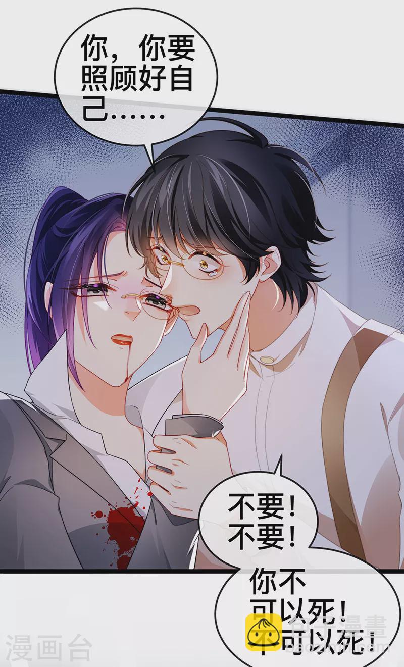 第21话 新任务祷告者被吓晕-第24话