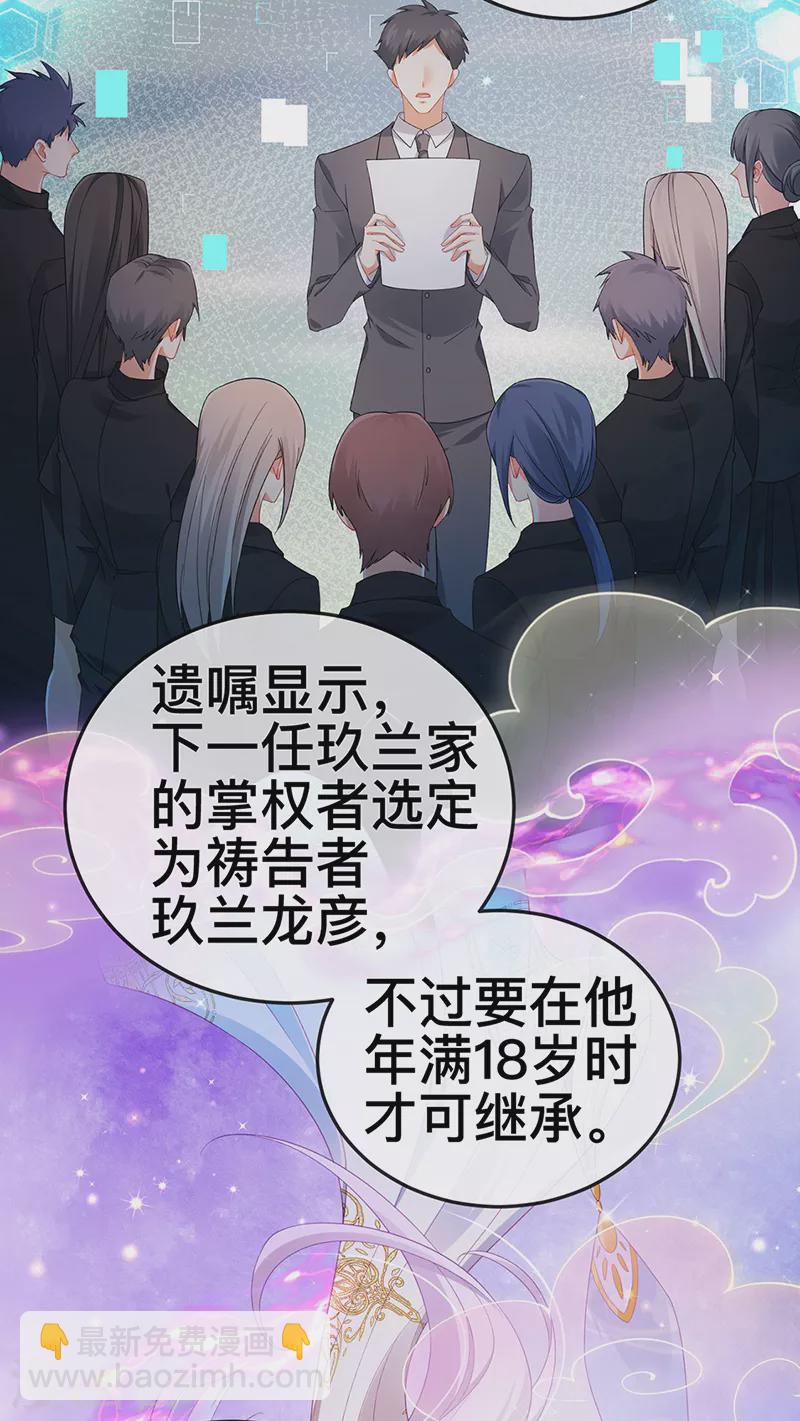 第21话 新任务祷告者被吓晕-第24话