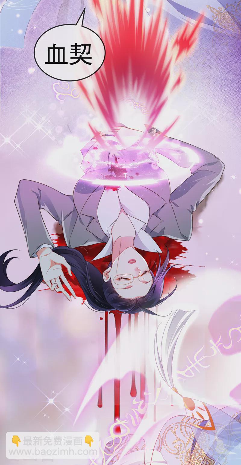 第23话 血契,我替你打回来！-第26话