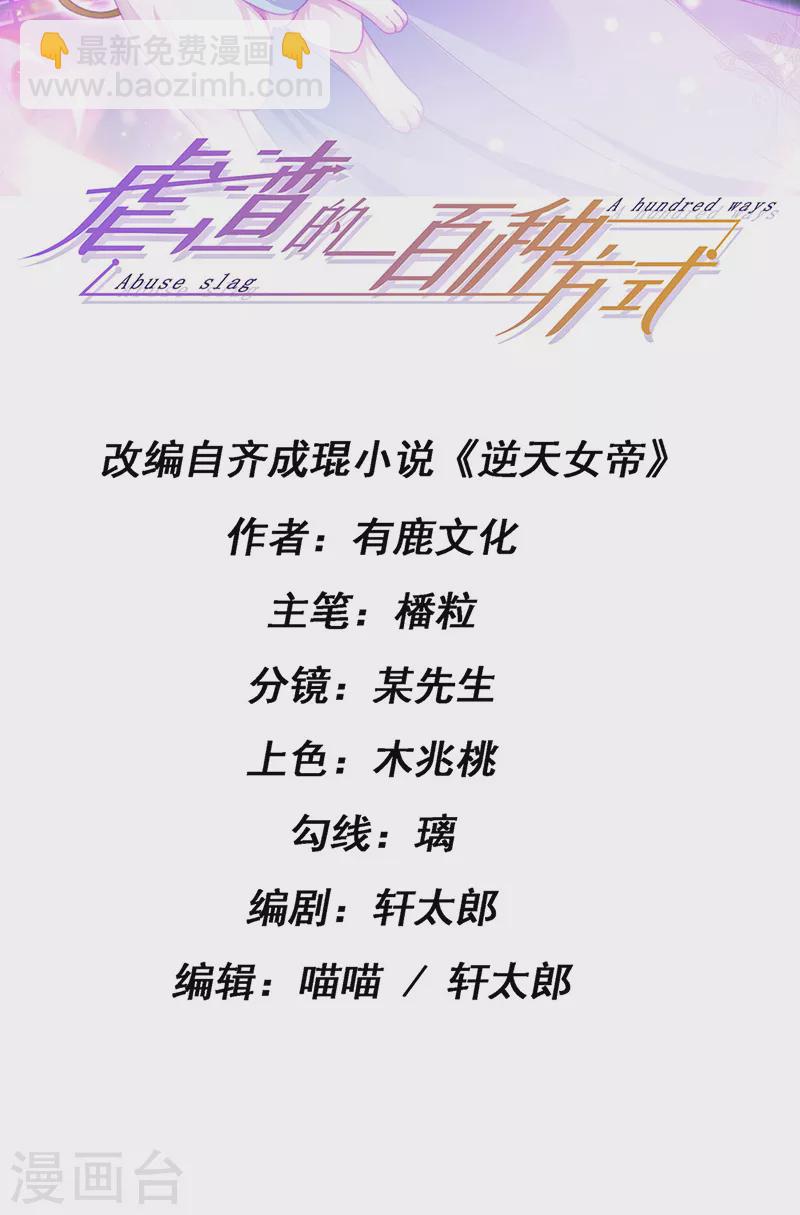 第23话 血契,我替你打回来！-第26话