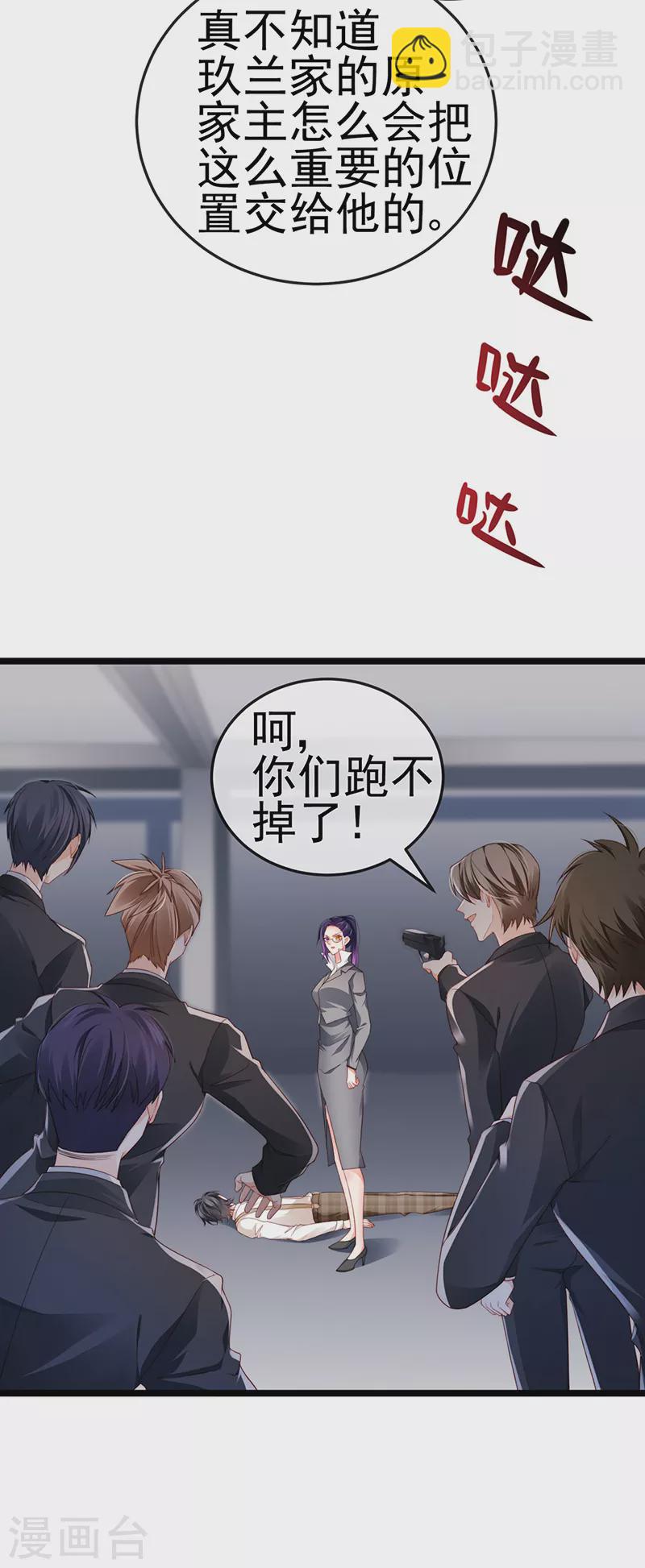 第23话 血契,我替你打回来！-第26话