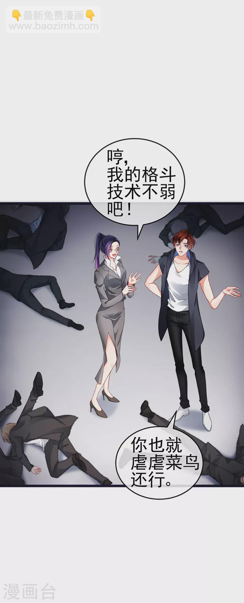 第23话 血契,我替你打回来！-第26话