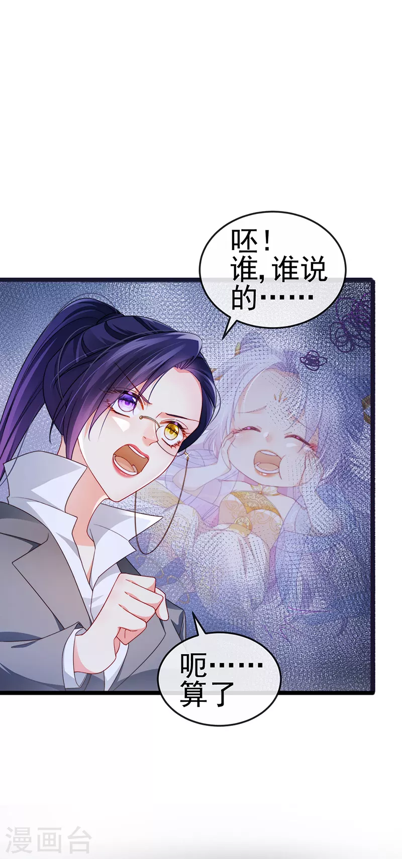 第23话 血契,我替你打回来！-第26话