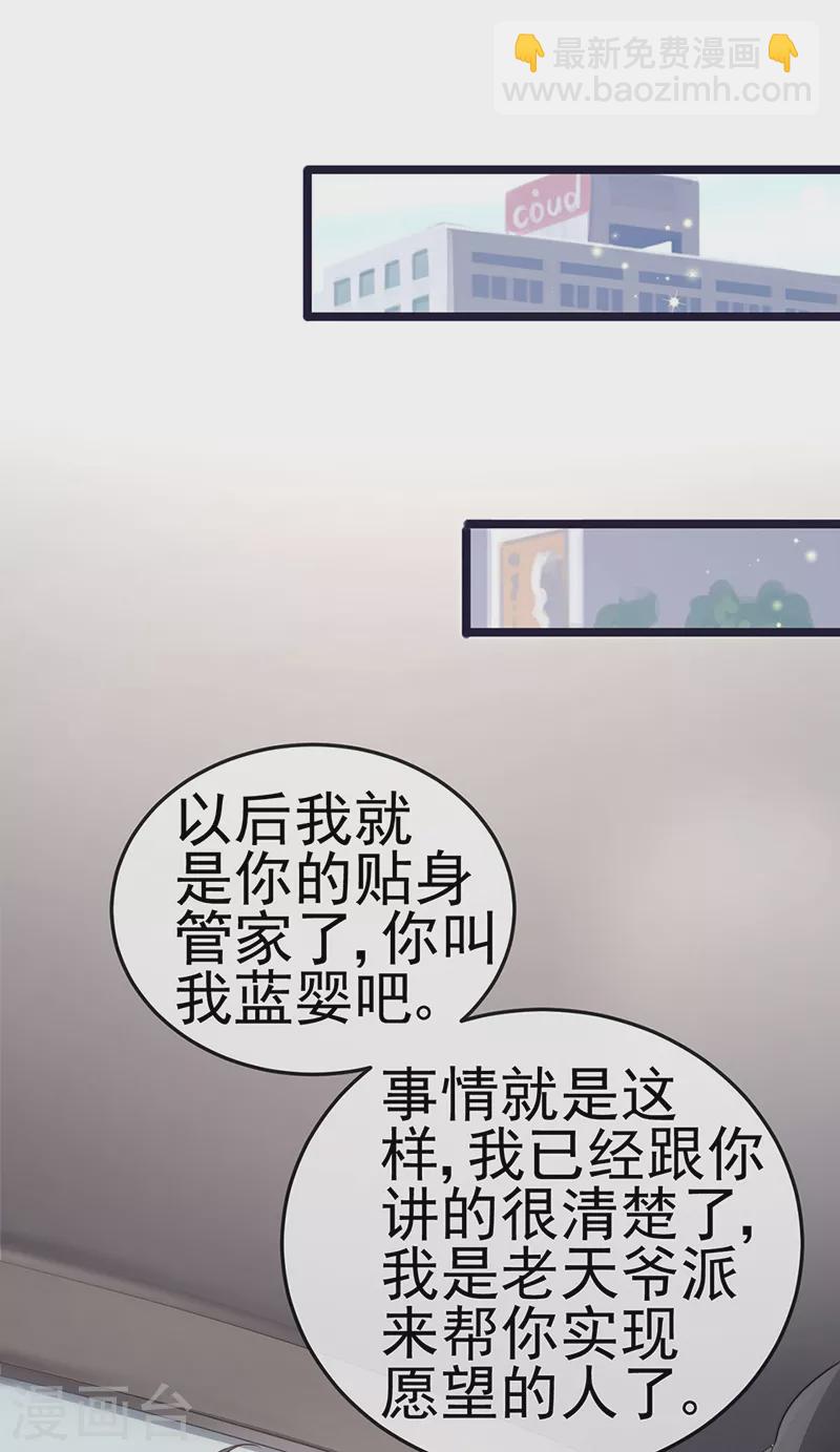 第23话 血契,我替你打回来！-第26话