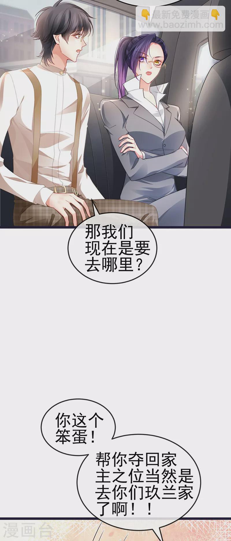 第23话 血契,我替你打回来！-第26话