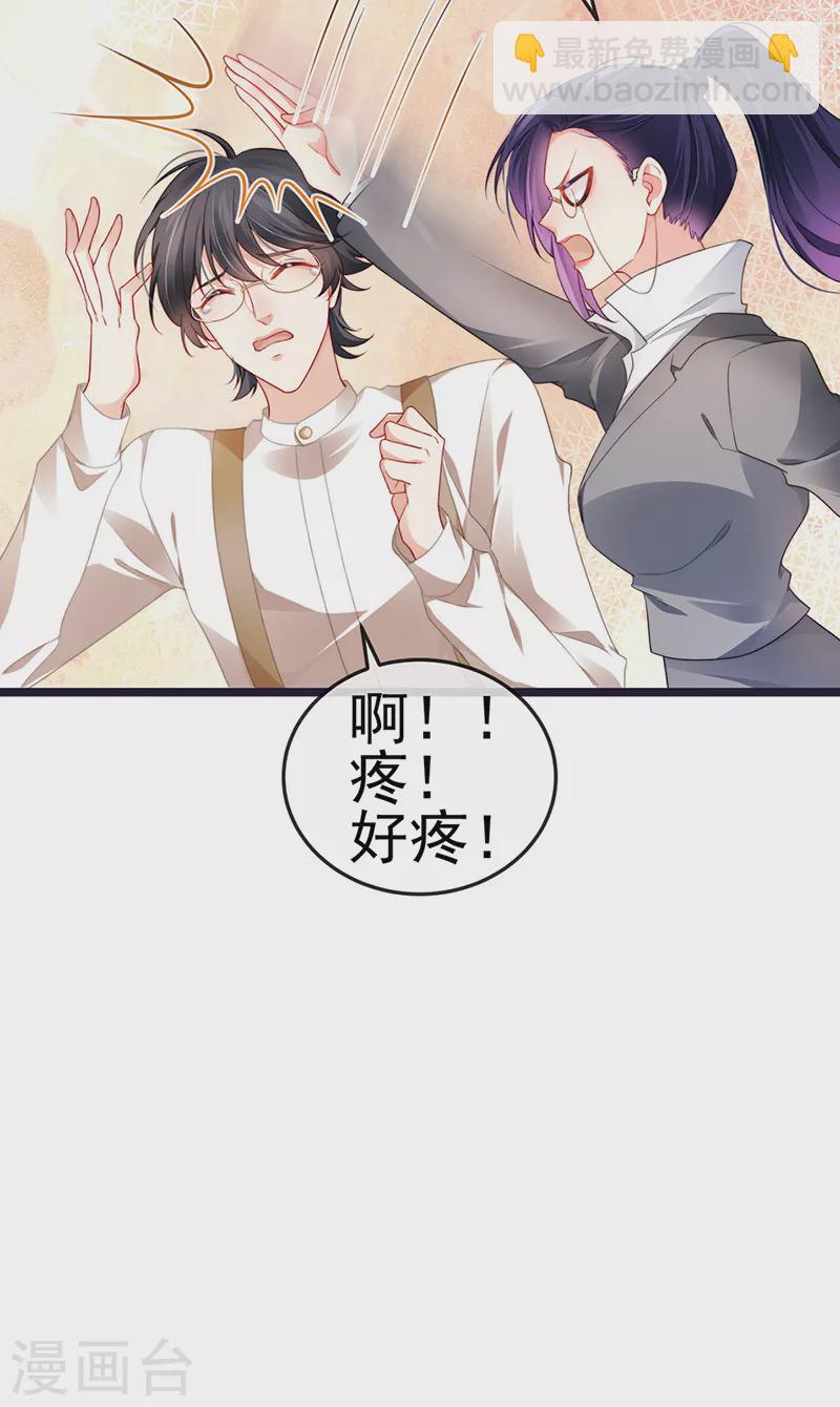 第23话 血契,我替你打回来！-第26话