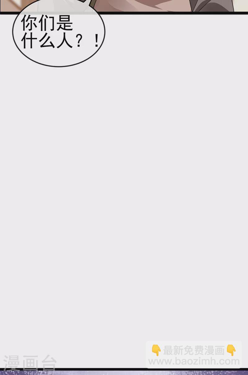 第23话 血契,我替你打回来！-第26话