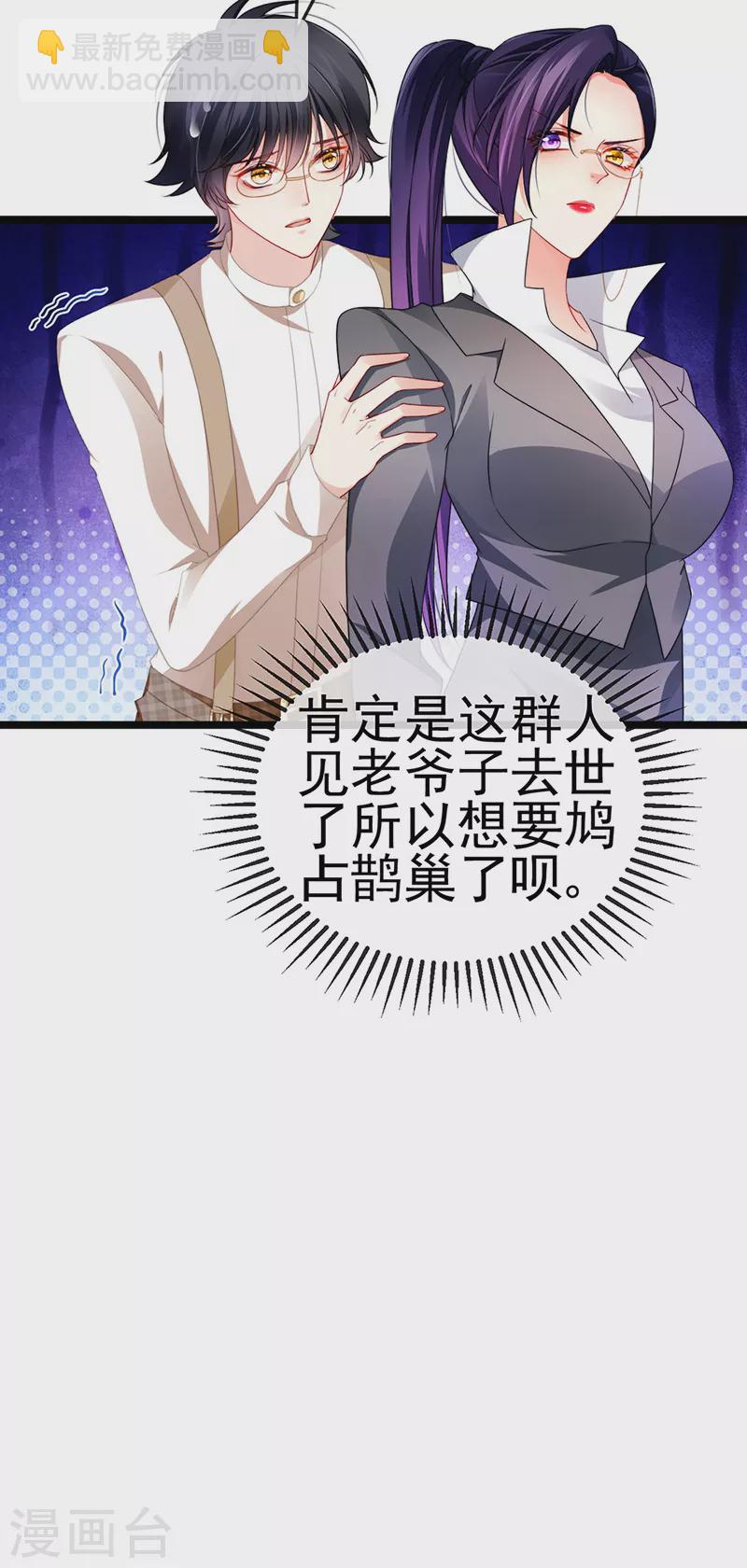 第23话 血契,我替你打回来！-第26话