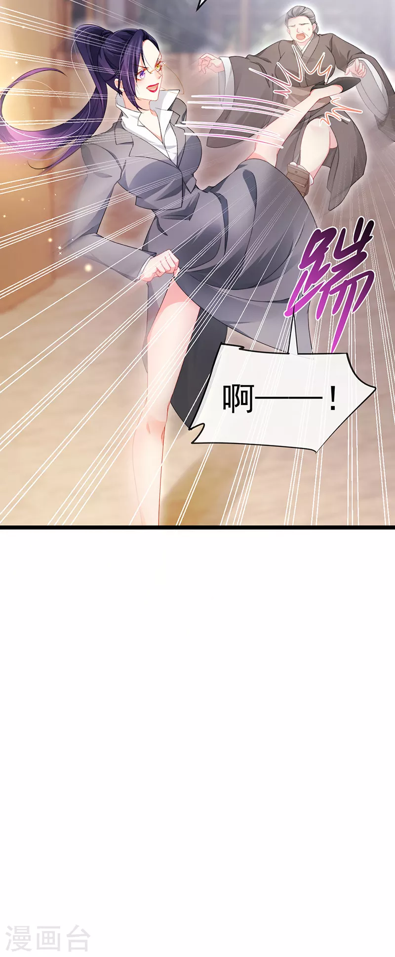 第23话 血契,我替你打回来！-第26话