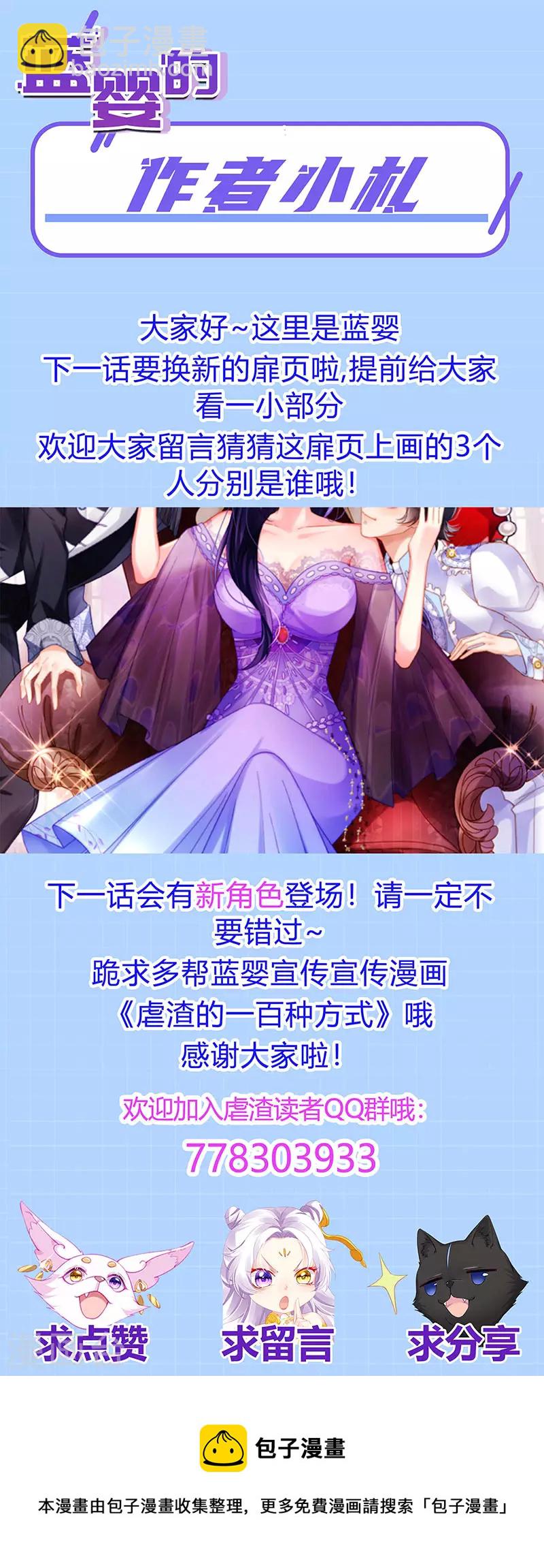 第23话 血契,我替你打回来！-第26话