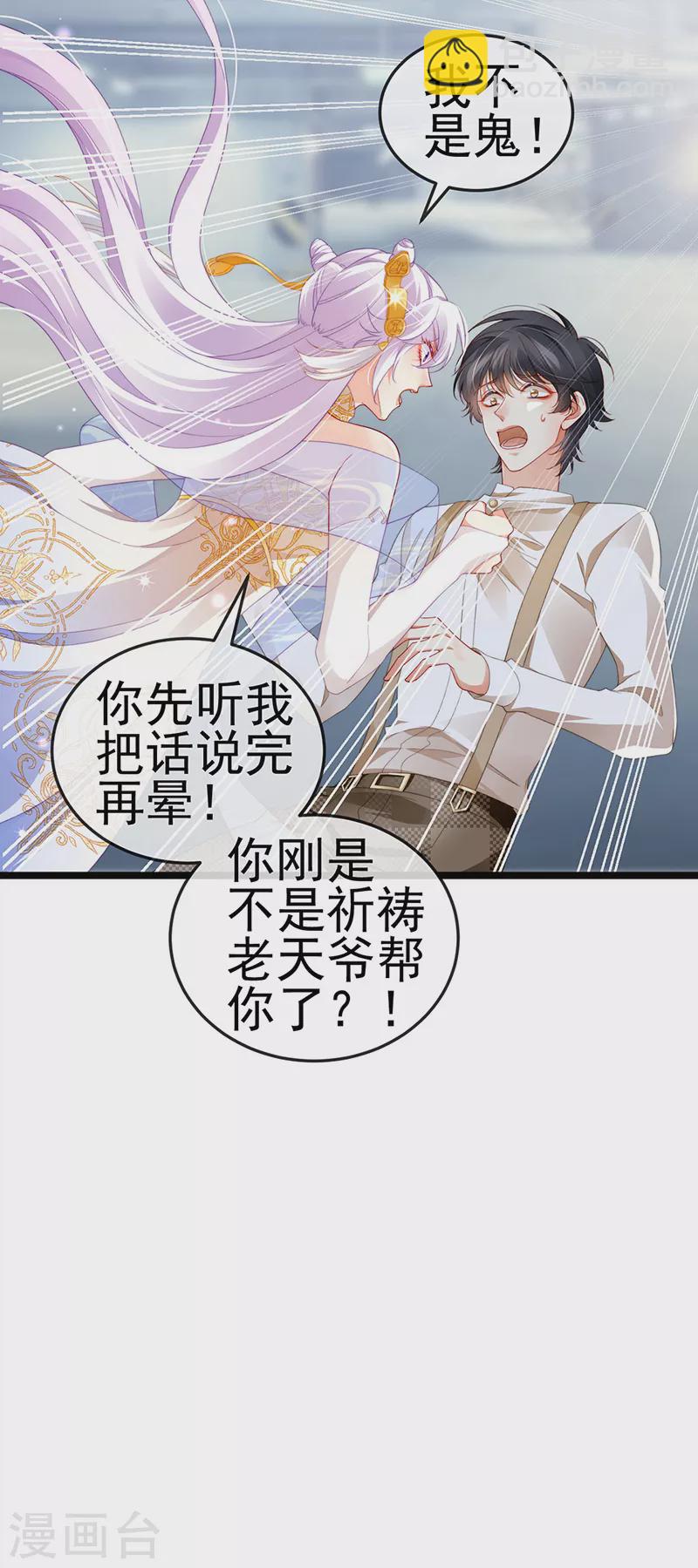 第23话 血契,我替你打回来！-第26话