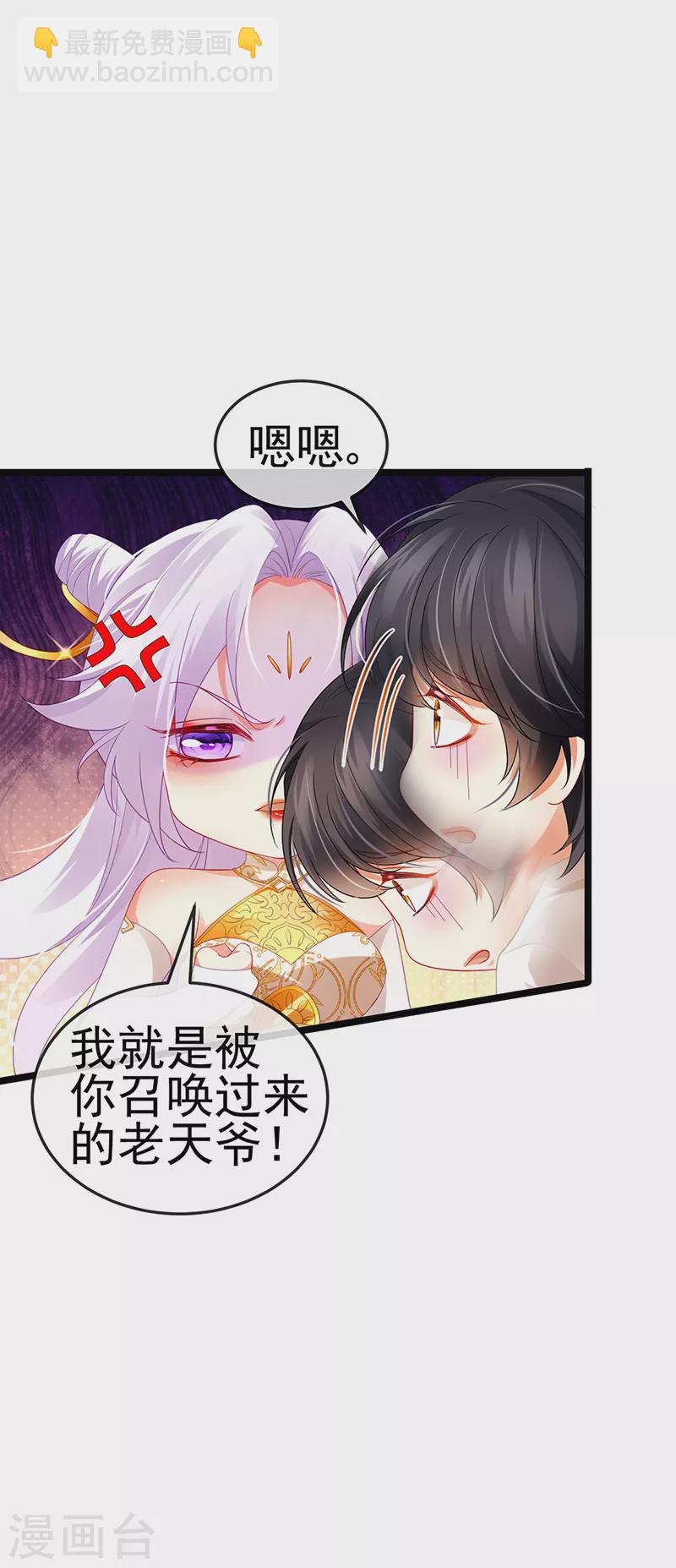 第23话 血契,我替你打回来！-第26话