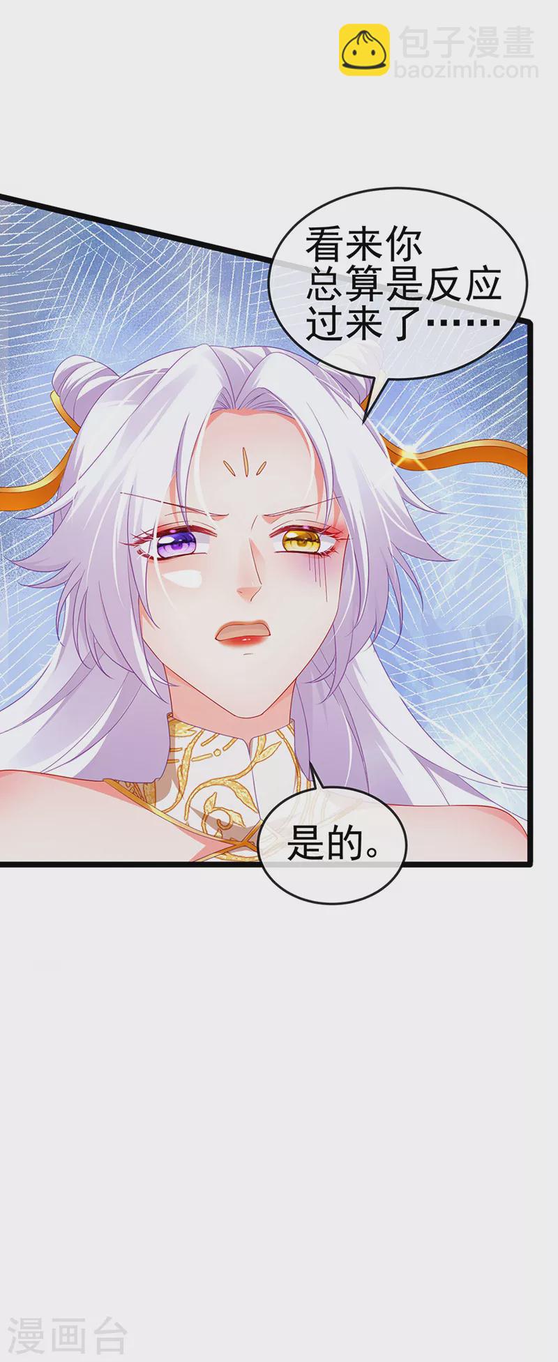 第23话 血契,我替你打回来！-第26话