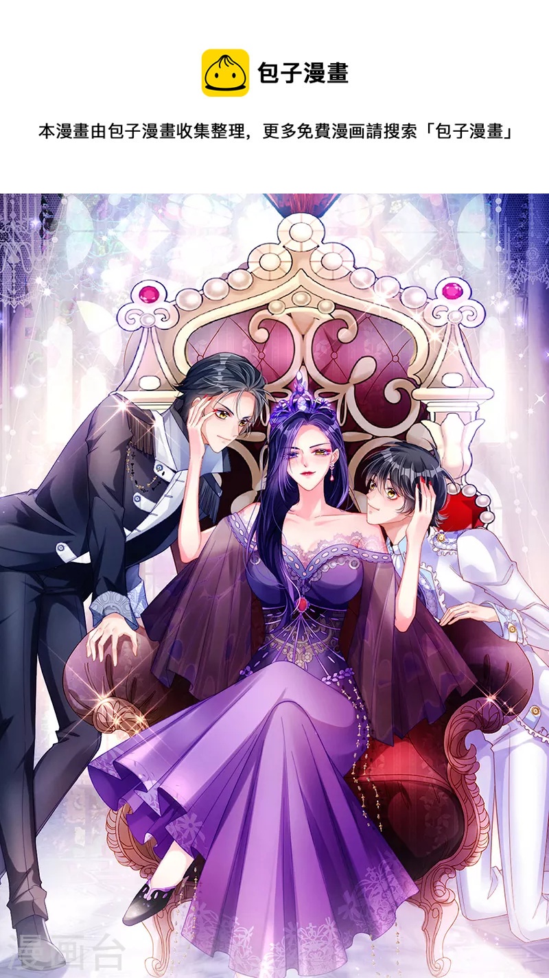 第25话 风水轮流转-第28话