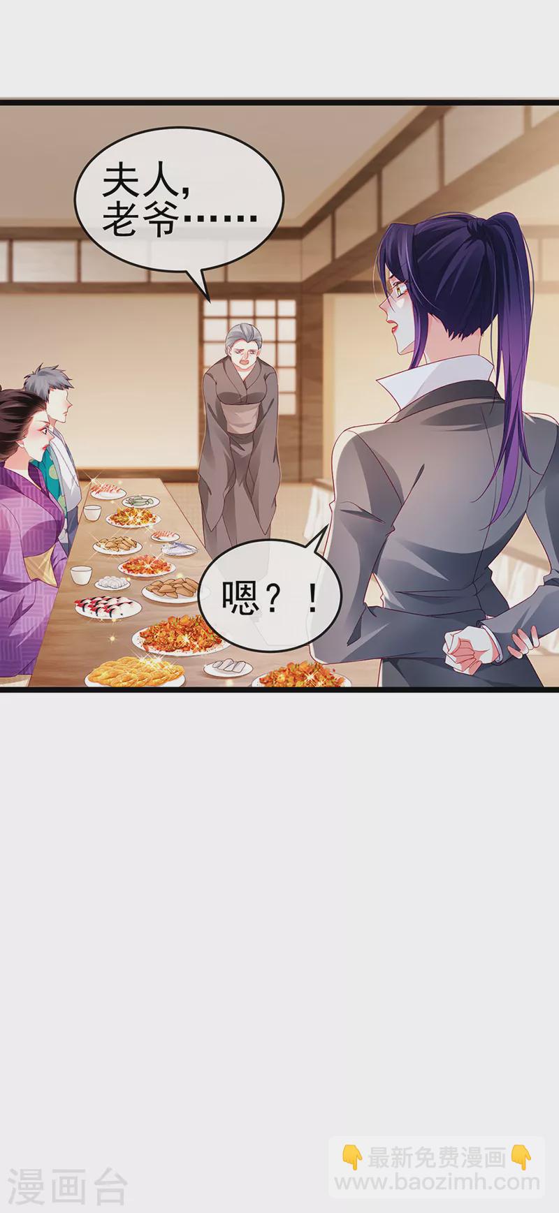 第25话 风水轮流转-第28话