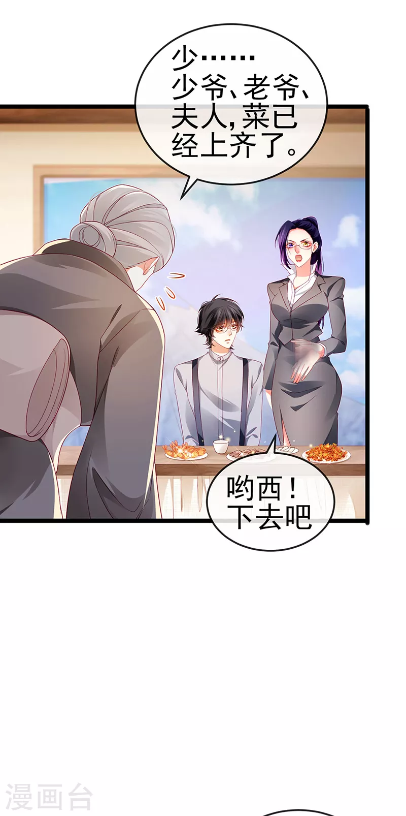 第25话 风水轮流转-第28话