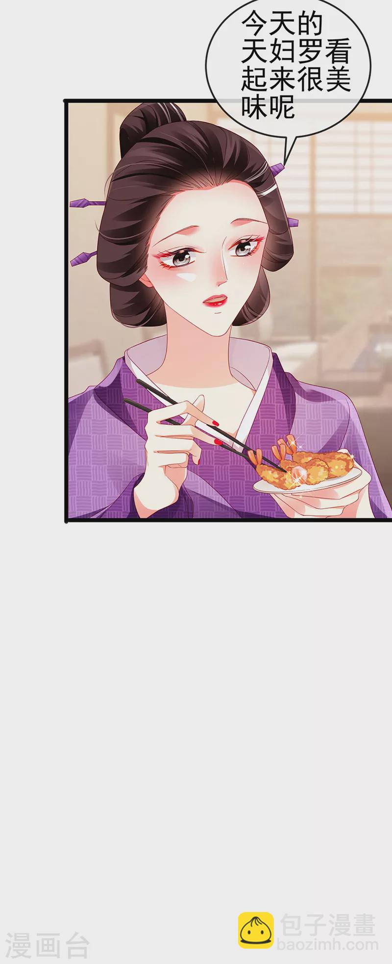 第25话 风水轮流转-第28话