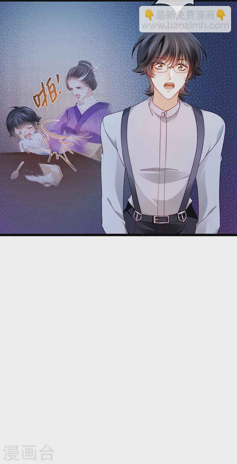 第25话 风水轮流转-第28话