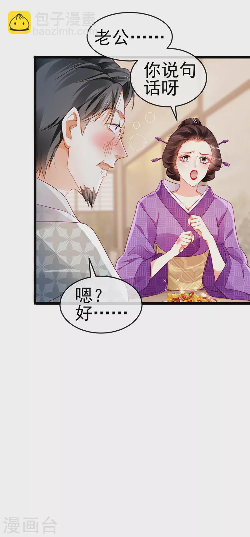 第25话 风水轮流转-第28话