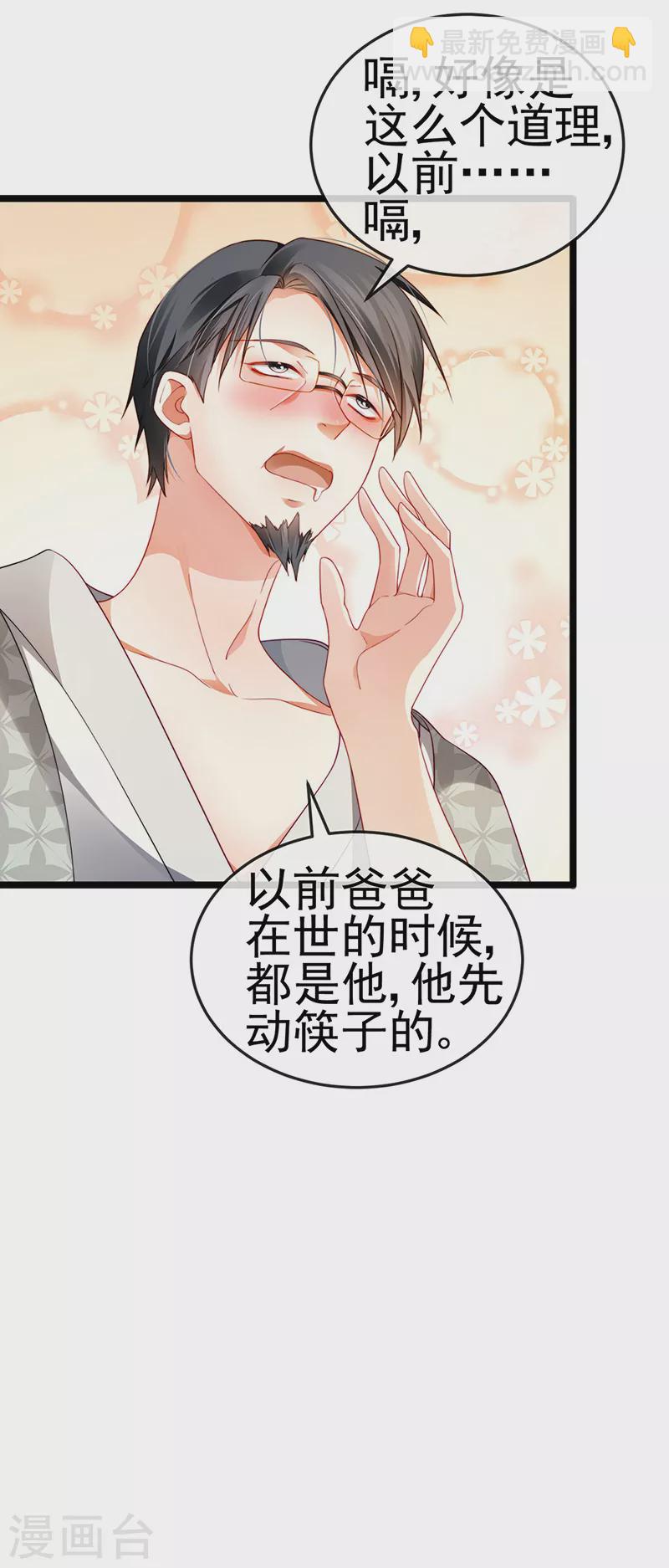 第25话 风水轮流转-第28话