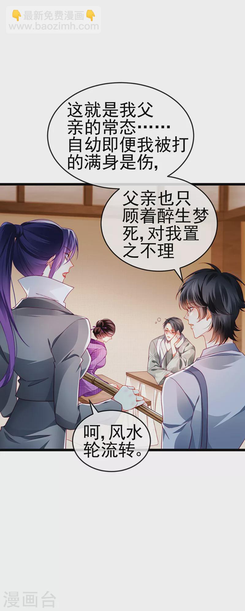 第25话 风水轮流转-第28话