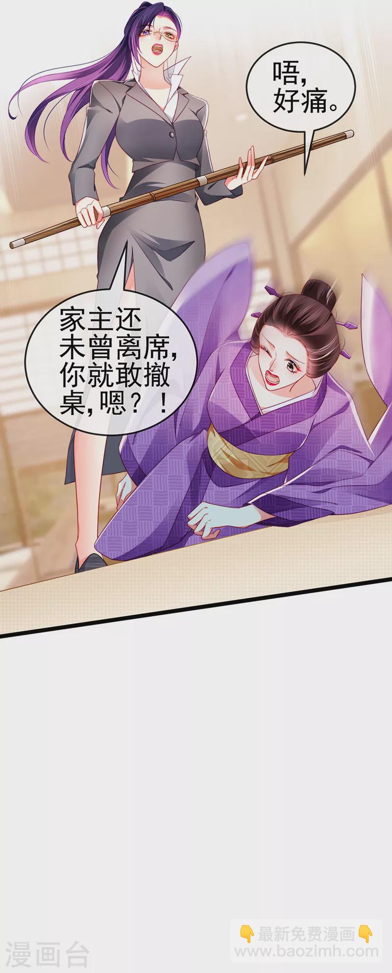 第25话 风水轮流转-第28话