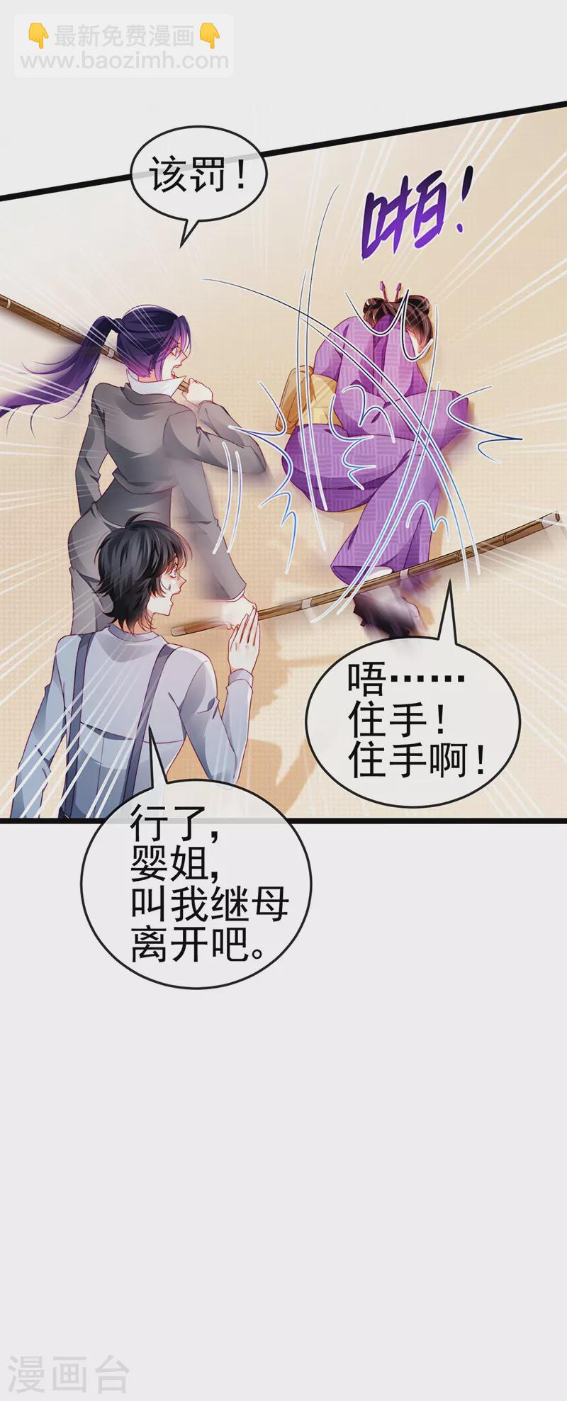 第25话 风水轮流转-第28话