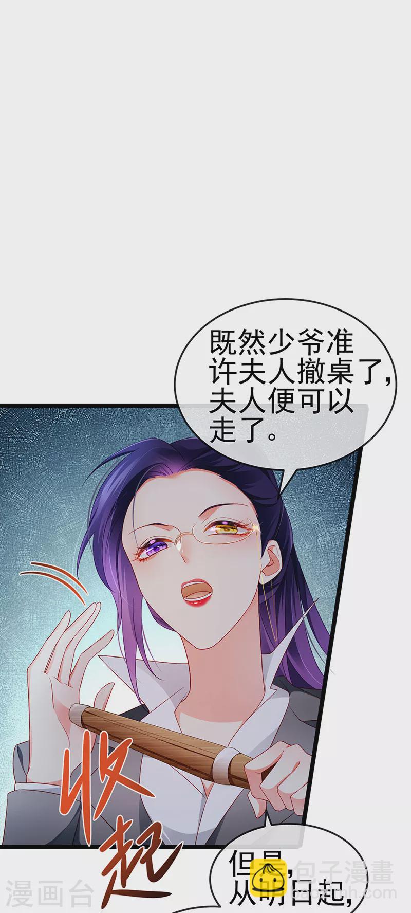 第25话 风水轮流转-第28话