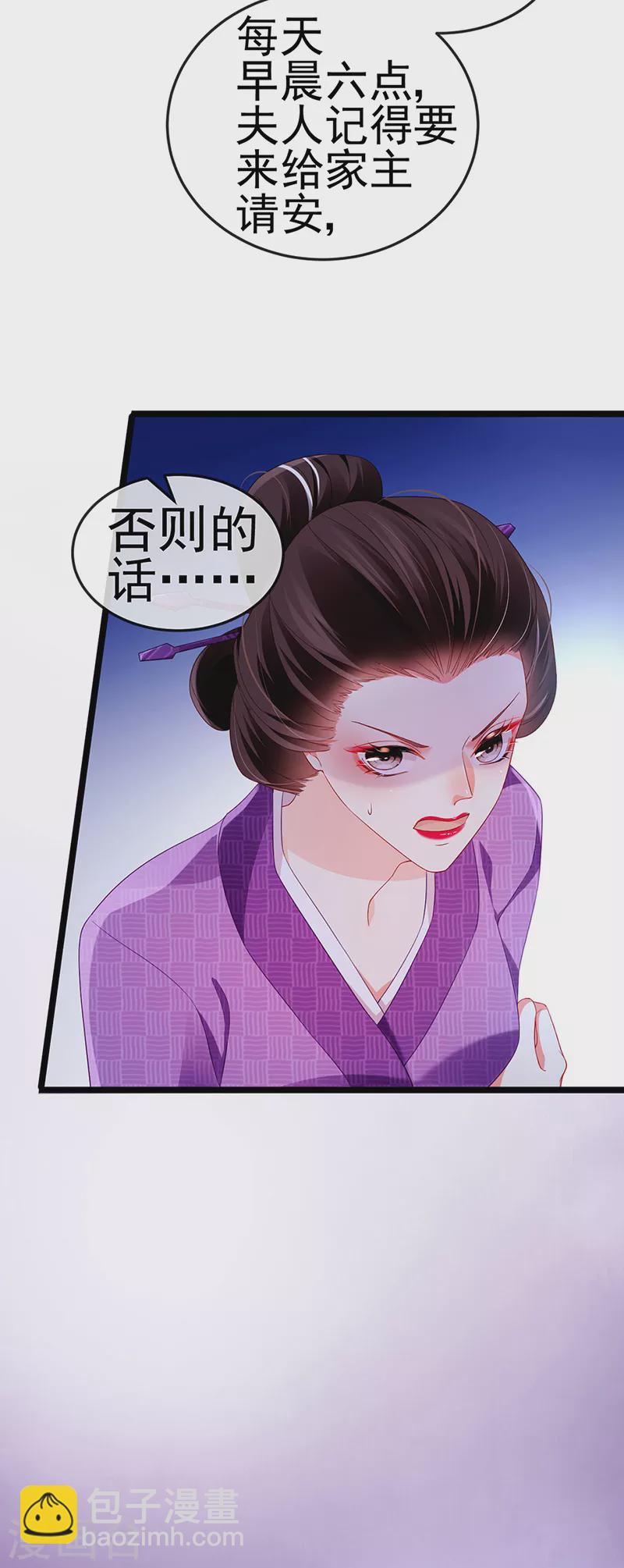 第25话 风水轮流转-第28话