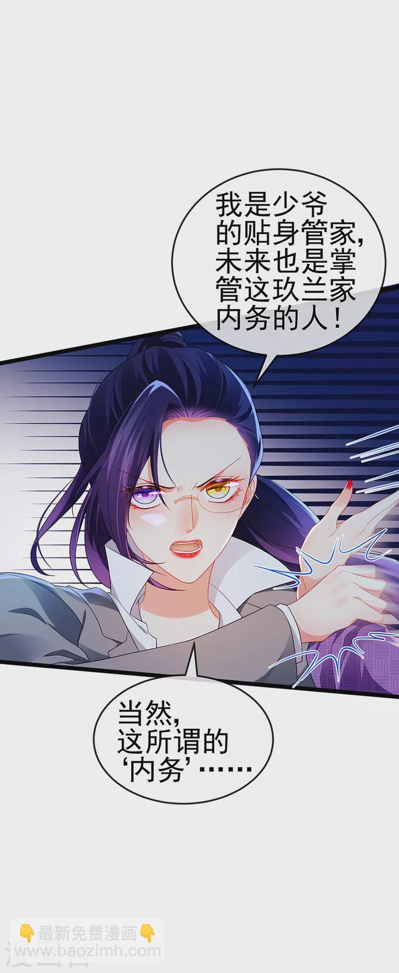 第25话 风水轮流转-第28话