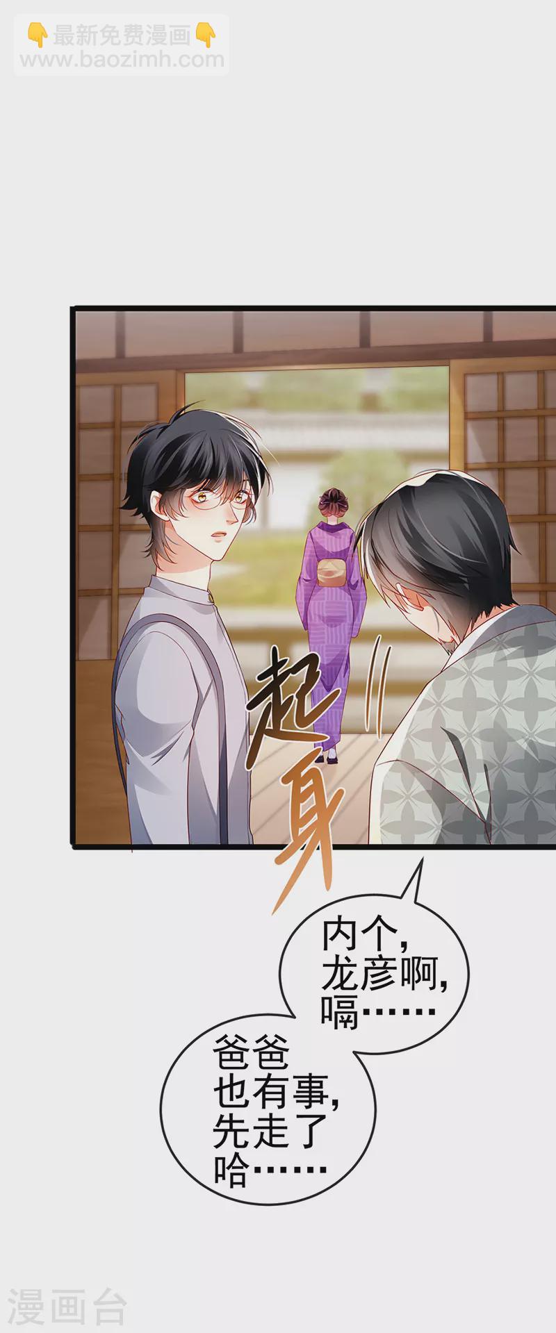 第25话 风水轮流转-第28话