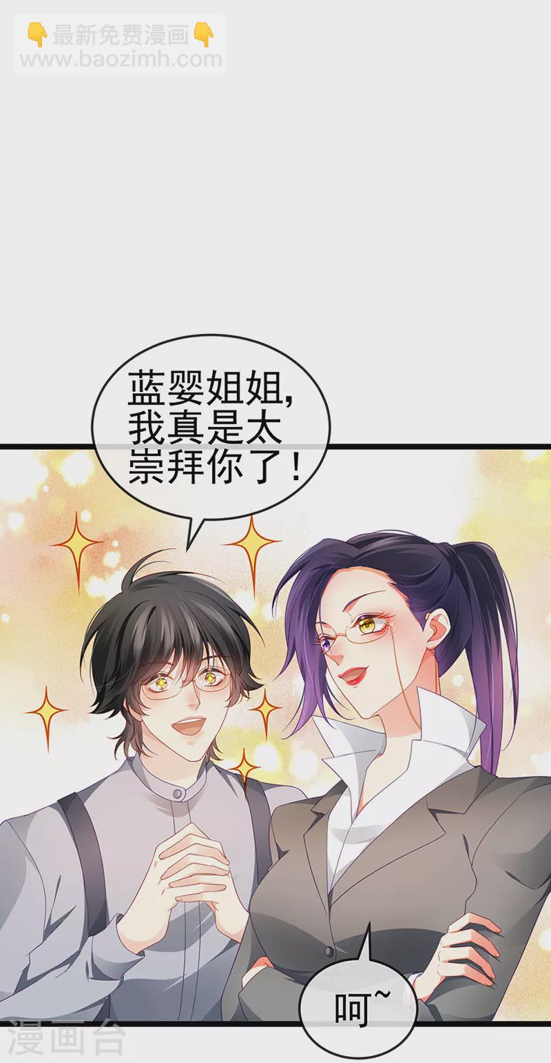 第25话 风水轮流转-第28话