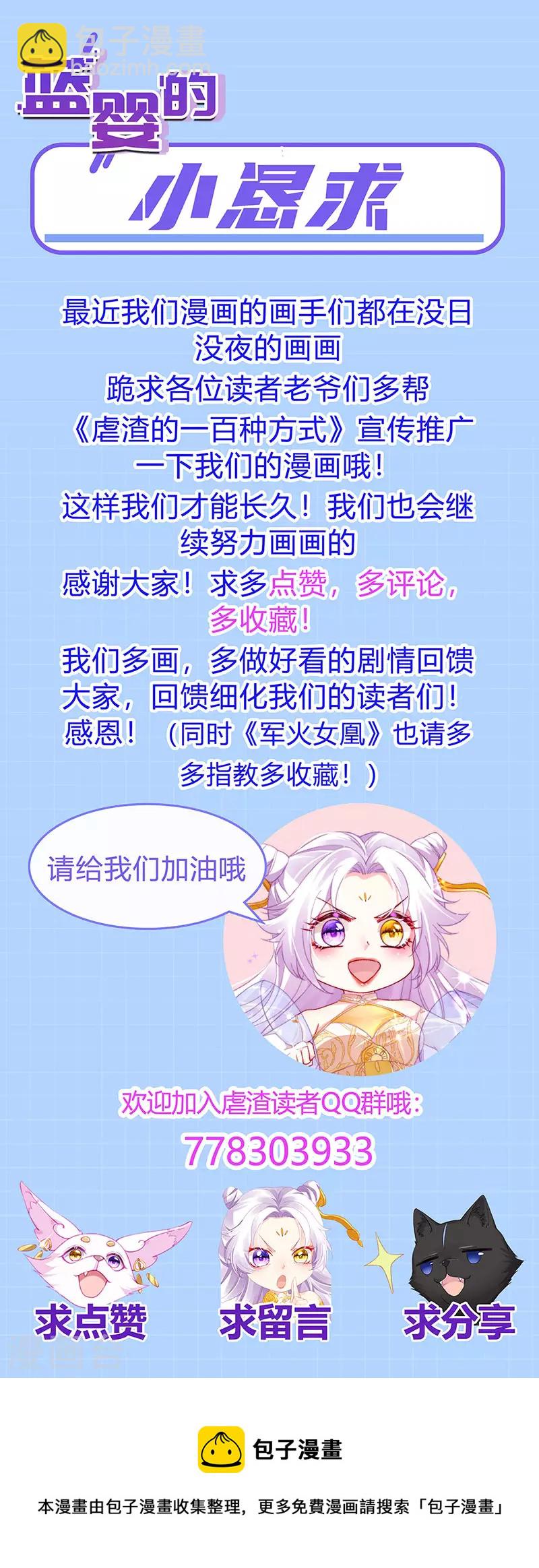 第25话 风水轮流转-第28话