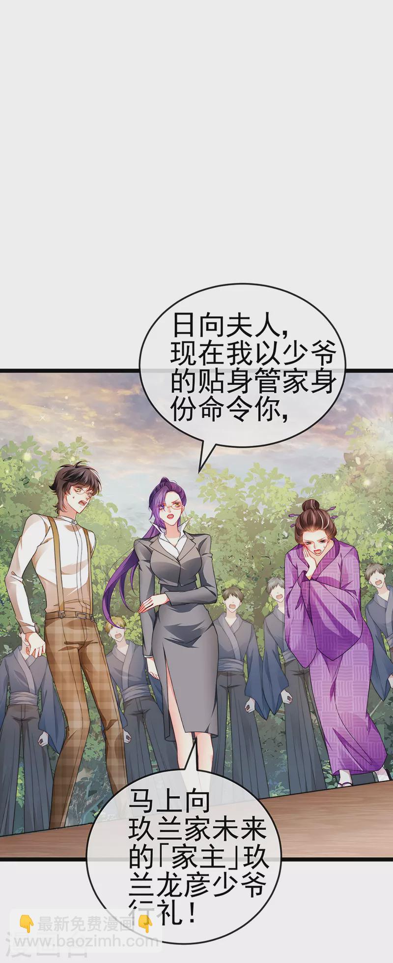 第25话 风水轮流转-第28话