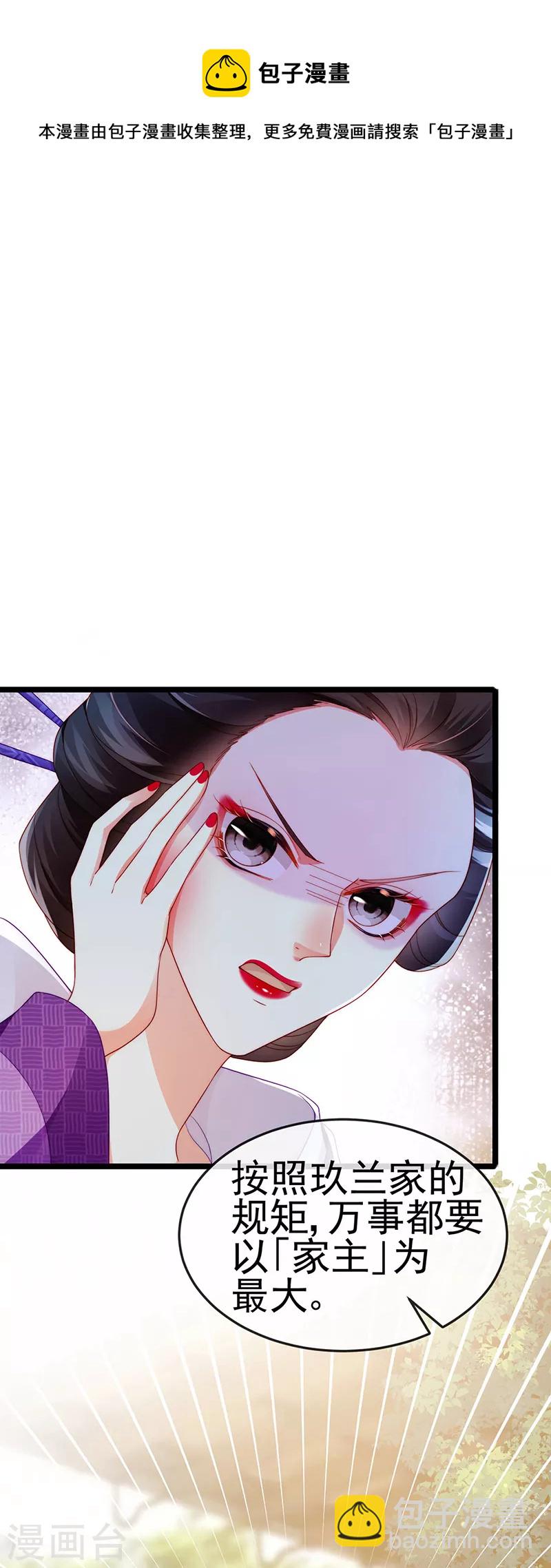 第25话 风水轮流转-第28话