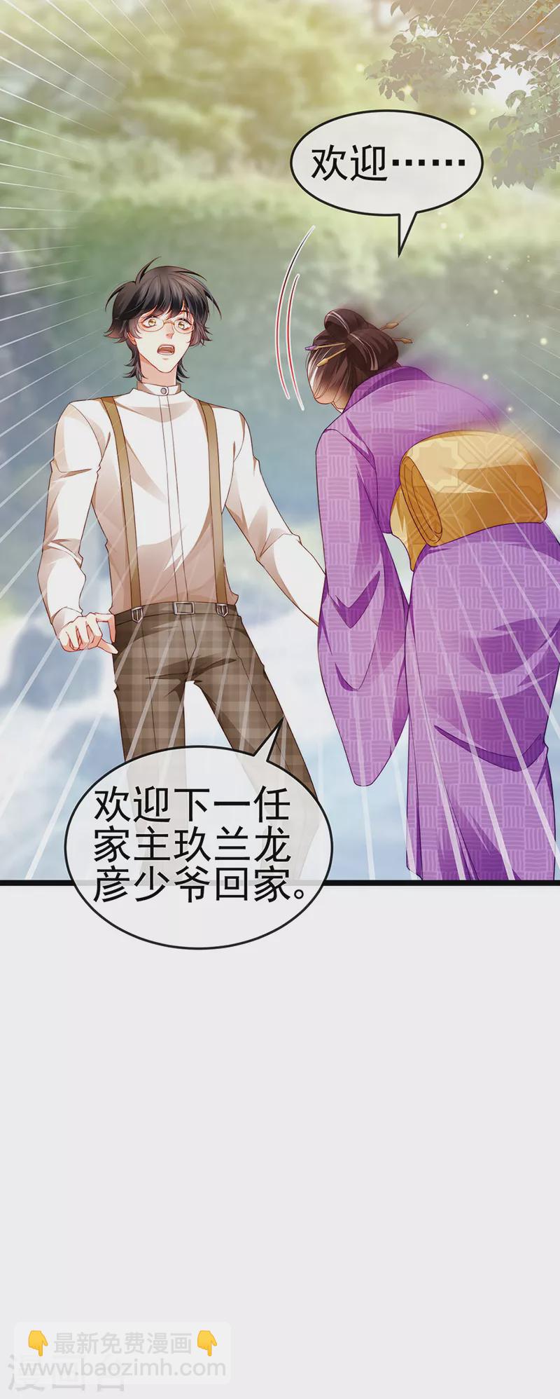 第25话 风水轮流转-第28话