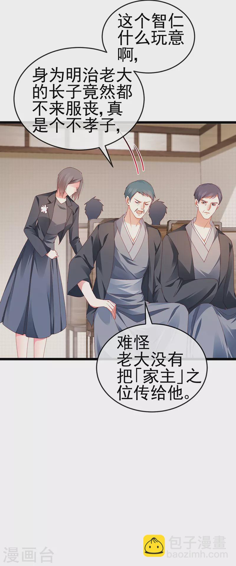 第27话 逆袭帅气亮相-第30话