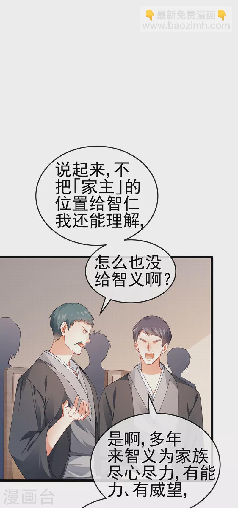 第27话 逆袭帅气亮相-第30话