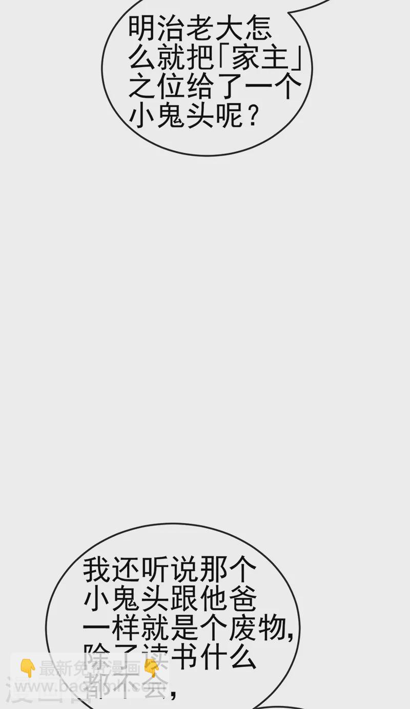 第27话 逆袭帅气亮相-第30话