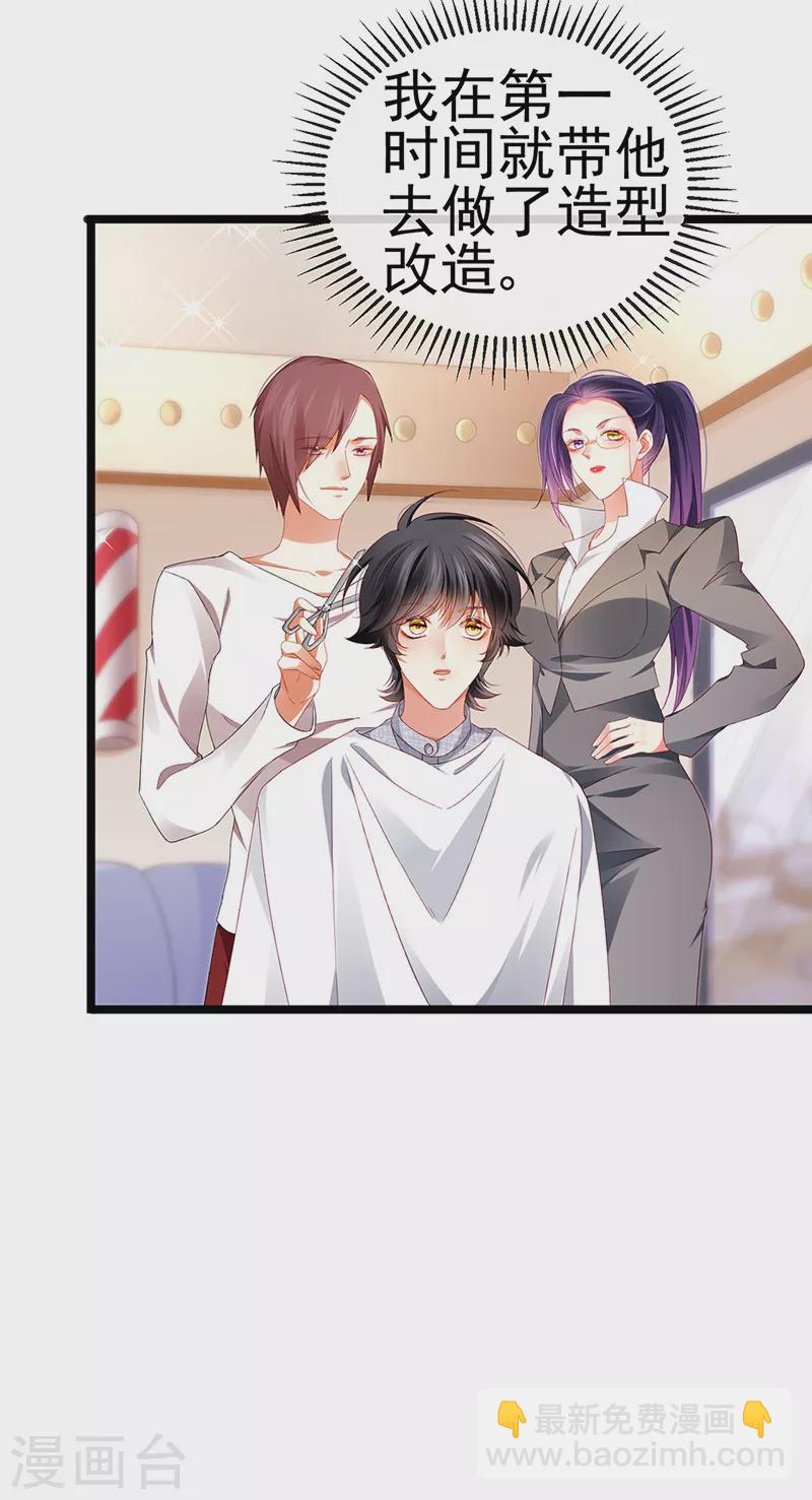 第27话 逆袭帅气亮相-第30话