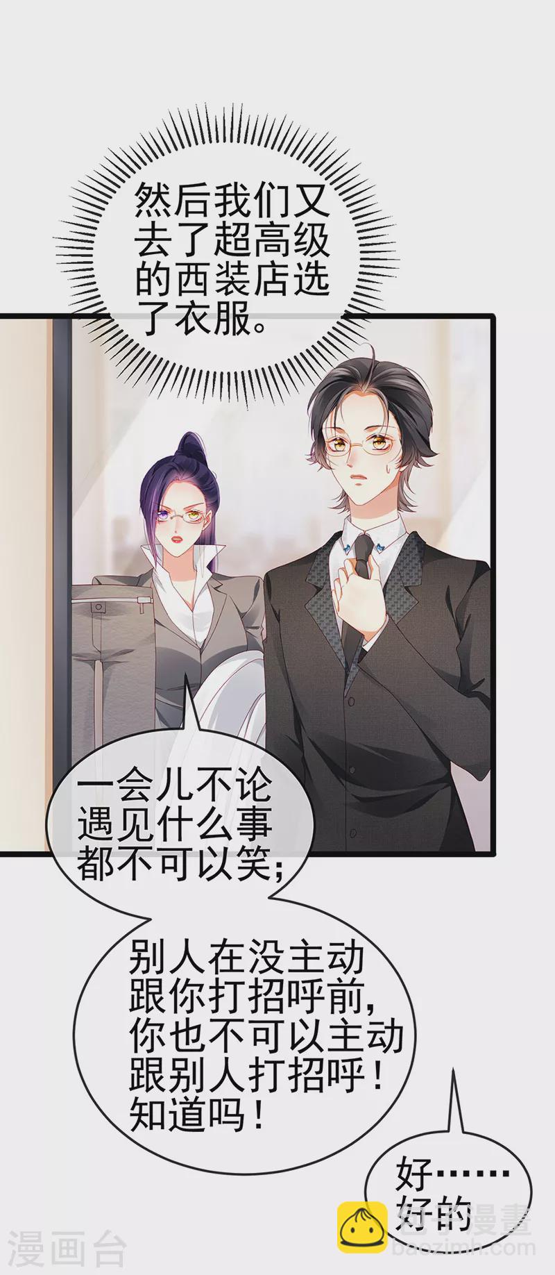 第27话 逆袭帅气亮相-第30话