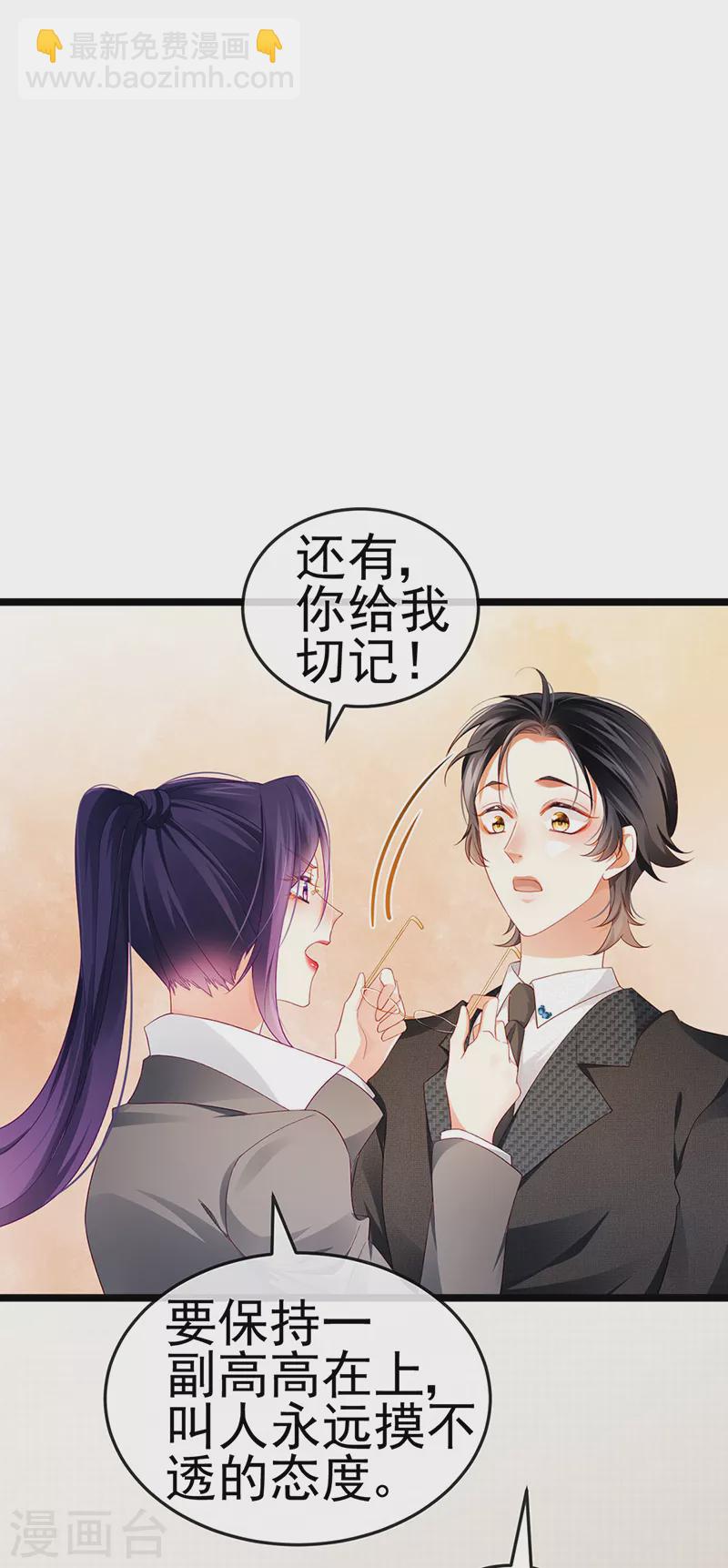 第27话 逆袭帅气亮相-第30话