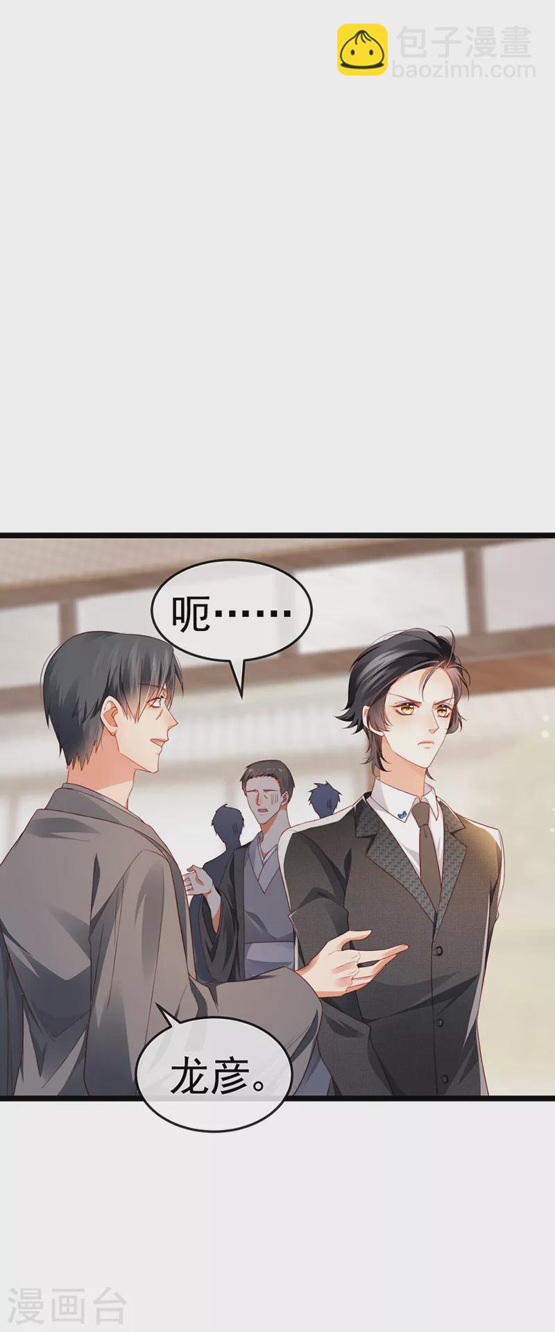 第27话 逆袭帅气亮相-第30话