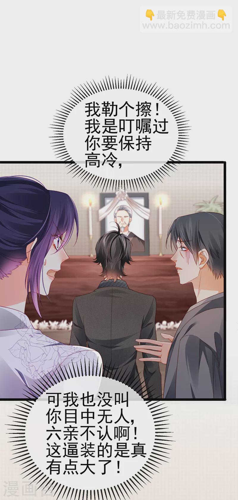 第27话 逆袭帅气亮相-第30话