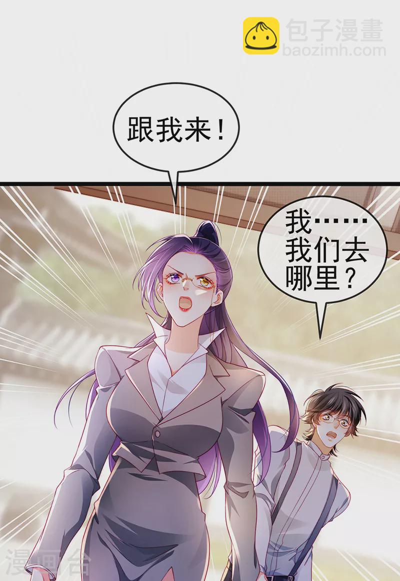 第27话 逆袭帅气亮相-第30话