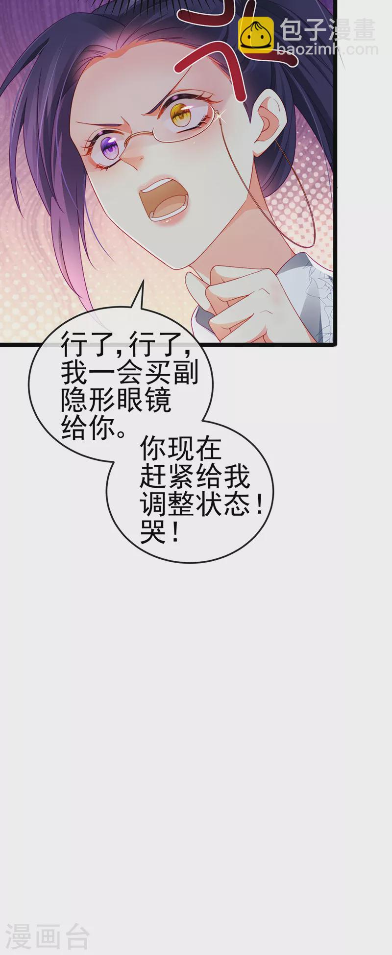 第27话 逆袭帅气亮相-第30话