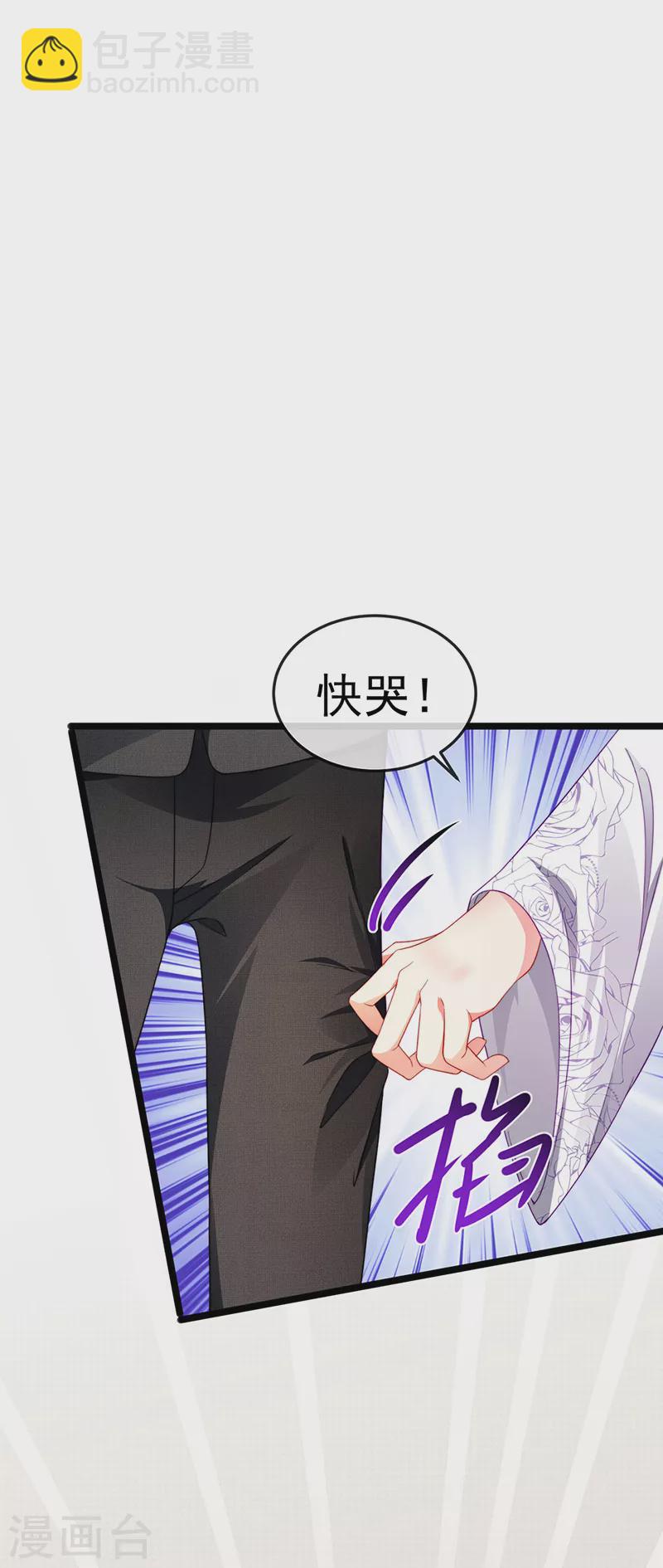 第27话 逆袭帅气亮相-第30话