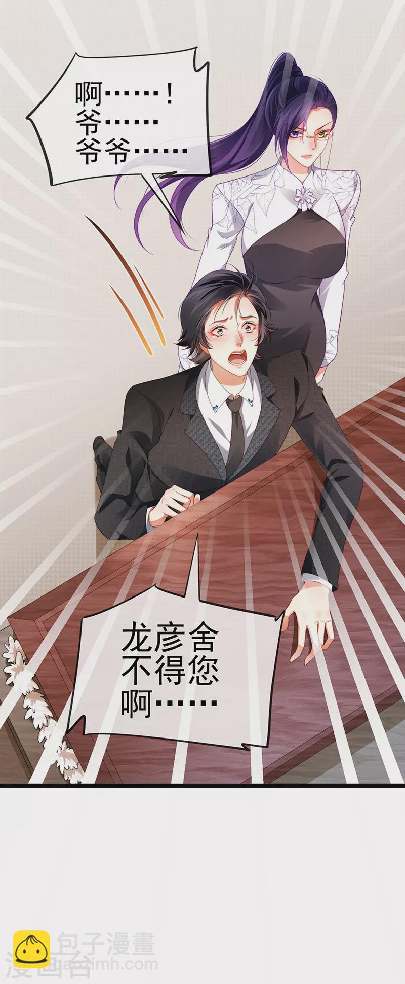 第27话 逆袭帅气亮相-第30话