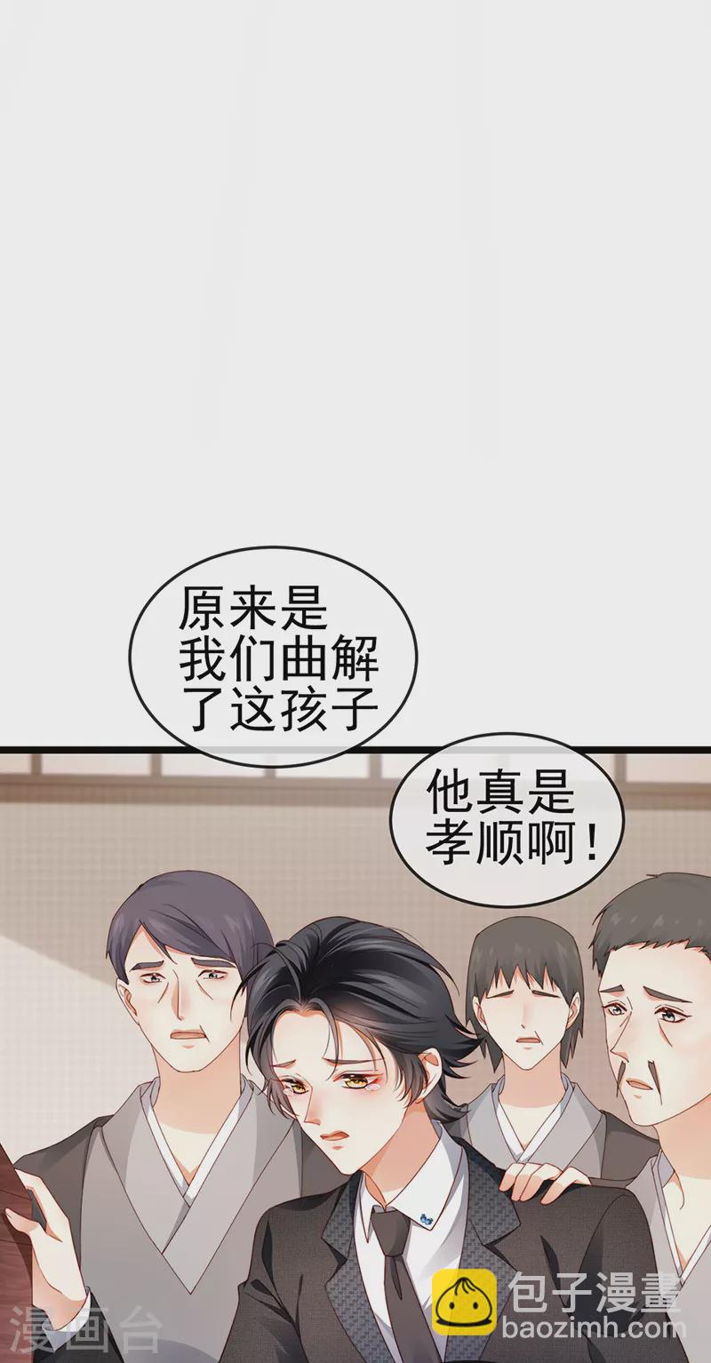 第27话 逆袭帅气亮相-第30话