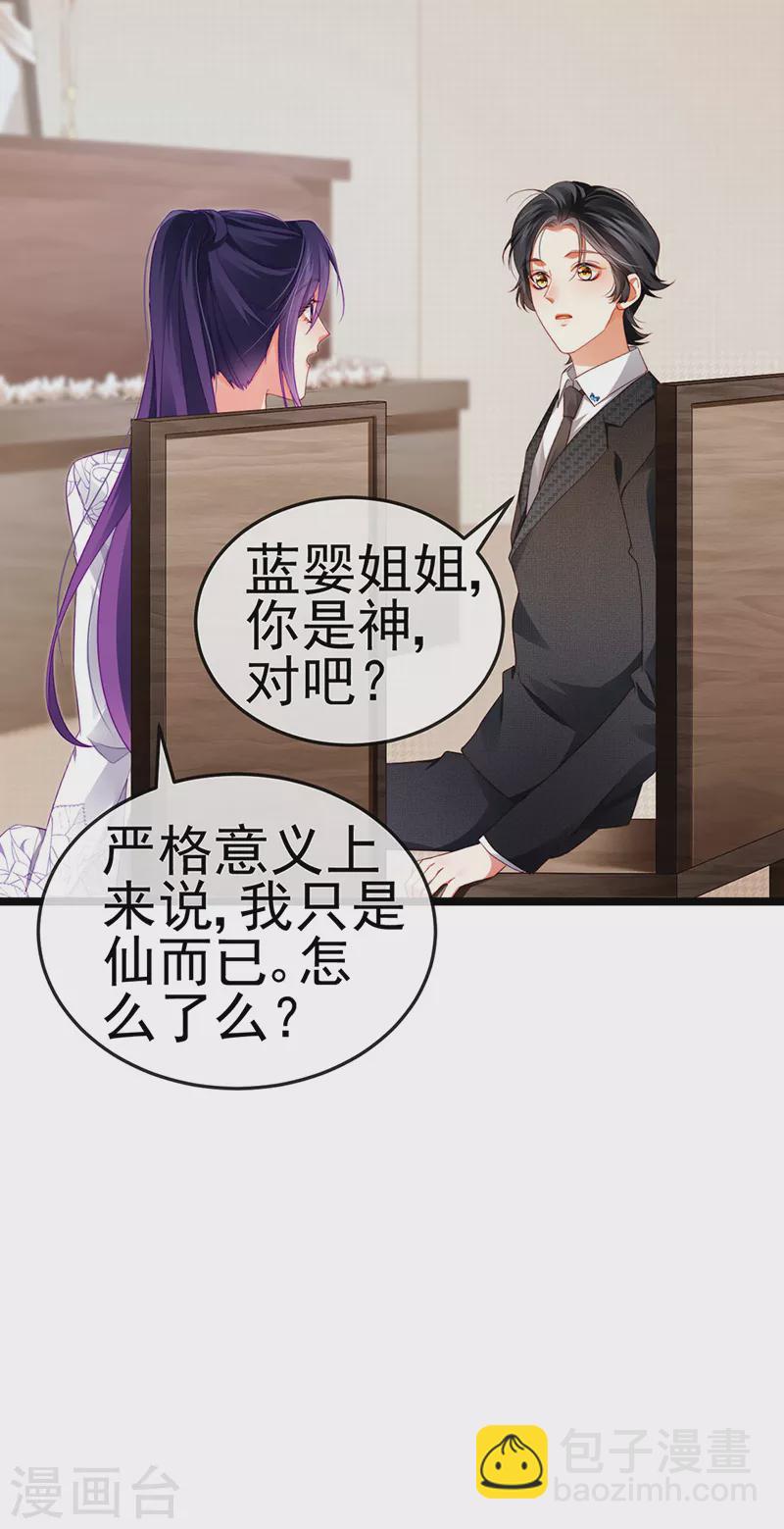 第27话 逆袭帅气亮相-第30话